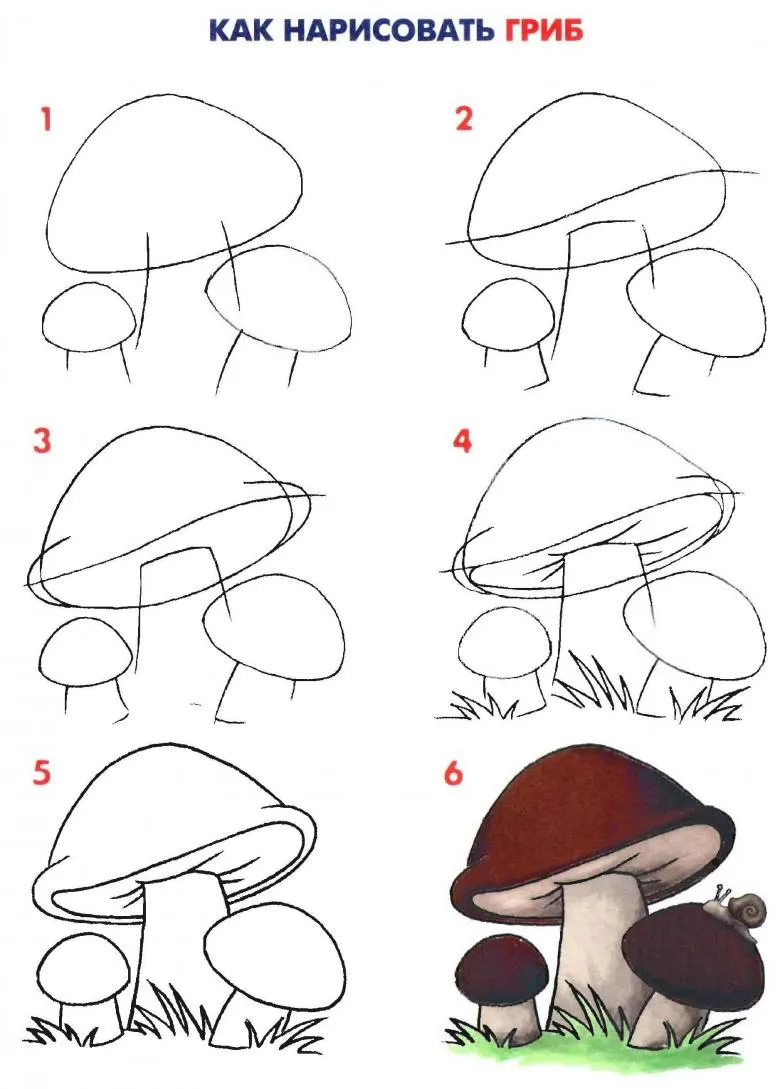 Намальований гриб 