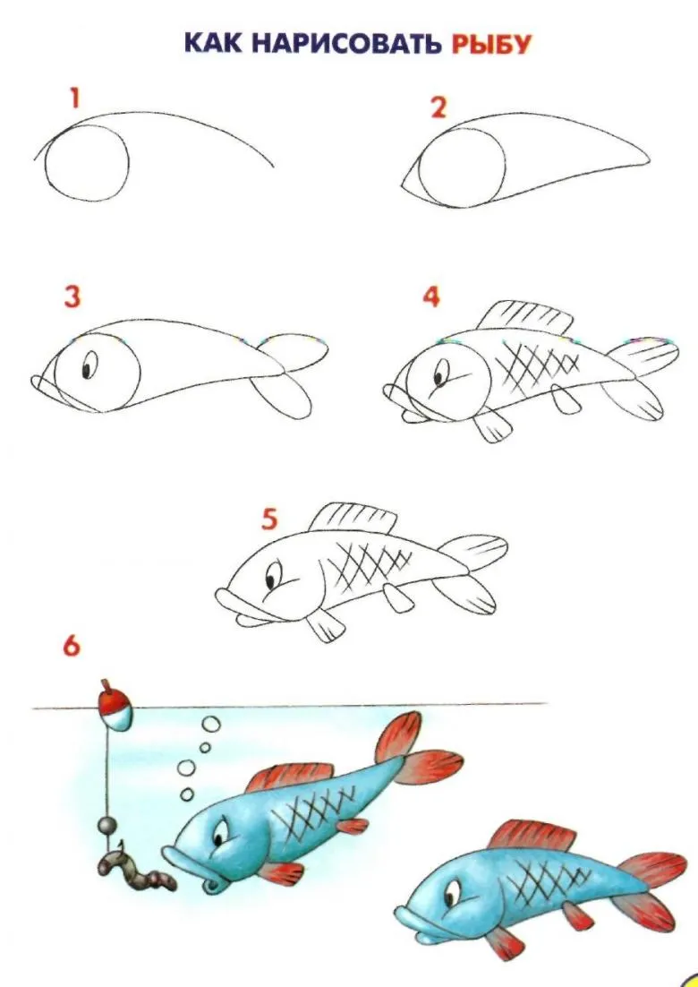 Намальована рибка 